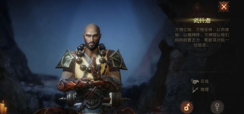 《暗黑破坏神不朽》武僧PVE/PVP技能搭配攻略