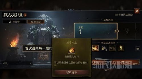 《暗黑破坏神不朽》强化材料获取攻略 《暗黑破坏神不朽》强化材料获取攻略