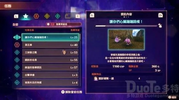 《异度之刃3》贤者之家位置路线揭晓 《异度之刃3》贤者之家位置路线揭晓