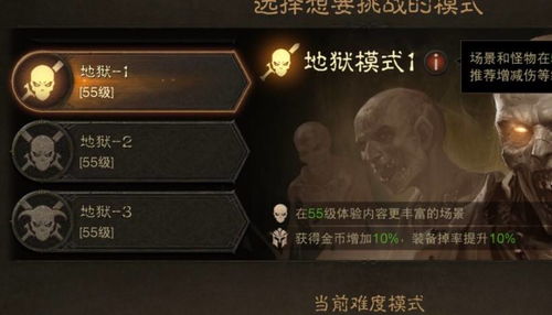 《暗黑破坏神不朽》装备强化攻略