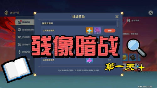 原神残像暗战第四天阵容推荐 原神残像暗战第四天阵容推荐