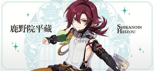 原神鹿野院平藏国家队伤害测试深度解析