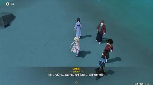 《原神》映影书写任务攻略 《原神》映影书写任务攻略