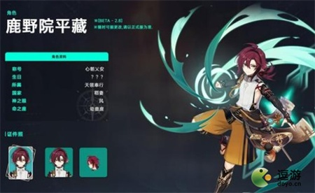 原神鹿野院平藏主C阵容搭配 鹿野院平藏武器圣遗物推荐