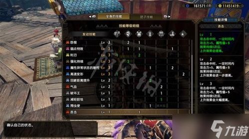 怪物猎人崛起曙光斩斧走地配装攻略 怪物猎人崛起曙光斩斧走地配装攻略