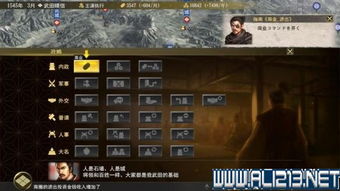 《信长之野望16》破解调停技巧揭秘 《信长之野望16》破解调停技巧揭秘