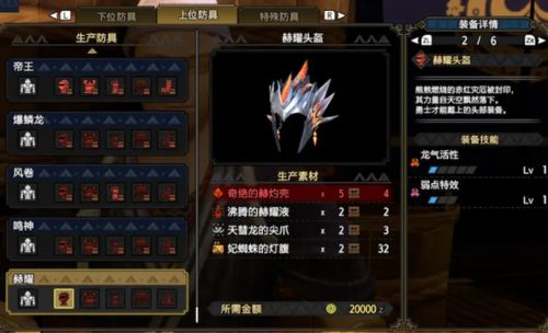 《怪物猎人崛起》红光天彗龙技能解析 《怪物猎人崛起》红光天彗龙技能解析