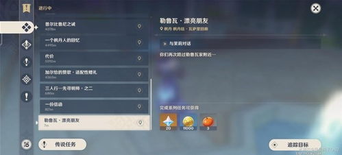 原神2.8徽记任务攻略指南 原神2.8徽记任务攻略指南