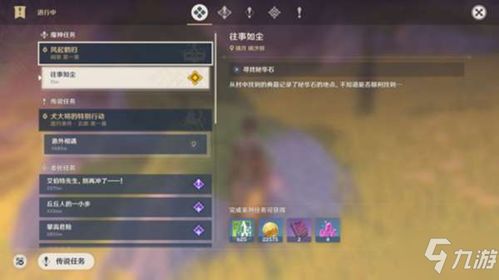 原神2.8徽记任务攻略指南 原神2.8徽记任务攻略指南