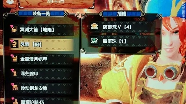 《怪物猎人崛起》曙光联机奶笛超安逸配装攻略