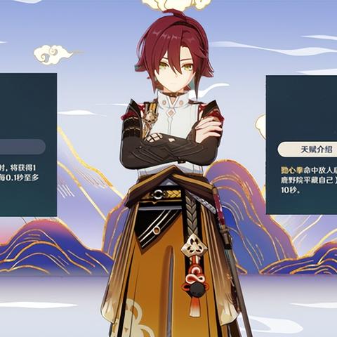 原神鹿野院平藏装备搭配攻略 原神鹿野院平藏装备搭配攻略