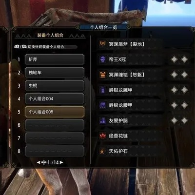 《怪物猎人崛起》曙光DLC电锯盾斧流核心配装 《怪物猎人崛起》曙光DLC电锯盾斧流核心配装