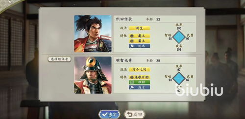 《信长之野望16新生》界面解析及内政教程