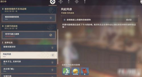 《原神》溯往任务攻略详解