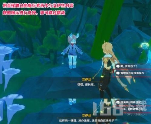 《原神》2.8版本错位海螺使用攻略