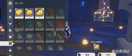 《原神》苍星秘境全解谜攻略