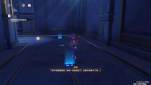 原神莫娜秘境苍星三解谜宝箱攻略 原神莫娜秘境苍星三解谜宝箱攻略