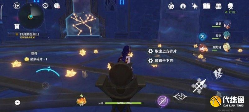 原神2.8莫娜秘境星座谜题攻略 原神2.8莫娜秘境星座谜题攻略