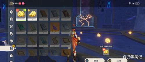 《原神》2.8版苍星解谜攻略 《原神》2.8版苍星解谜攻略