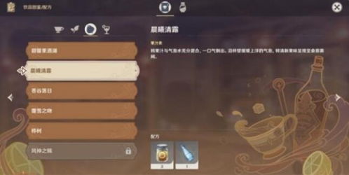 原神2.8版逸速穿浪全关卡满分攻略 原神2.8版逸速穿浪全关卡满分攻略