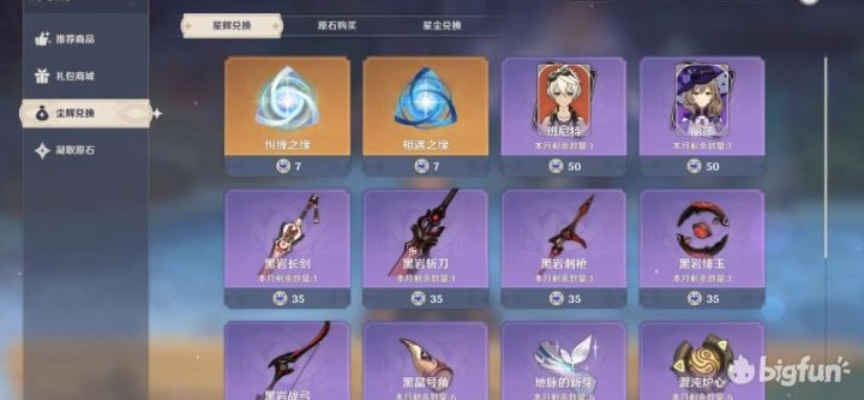 原神2.8武器祈愿池抽取攻略 原神2.8武器祈愿池抽取攻略