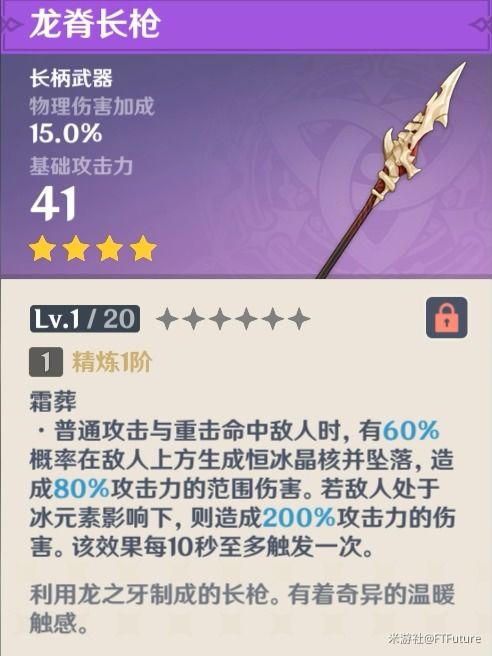 《原神》2.8版映影书写札记任务攻略