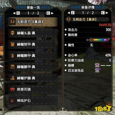 《怪物猎人崛起》曙光片手剑核心配装攻略