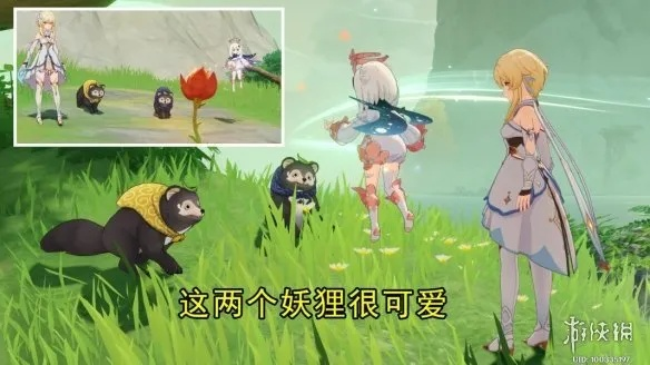 《原神》妖狸旅行任务攻略