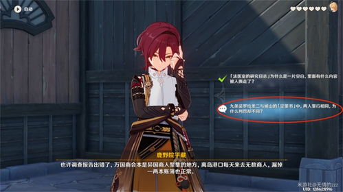 原神鹿野院平藏技能解析武器推荐 鹿野院平藏配队思路 原神鹿野院平藏技能解析武器推荐 鹿野院平藏配队思路