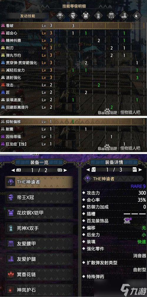 怪物猎人崛起曙光DLC爵银轻弩贯2核心配装 怪物猎人崛起曙光DLC爵银轻弩贯2核心配装