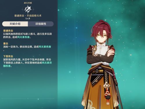 原神鹿野院平藏技能解析及装备推荐