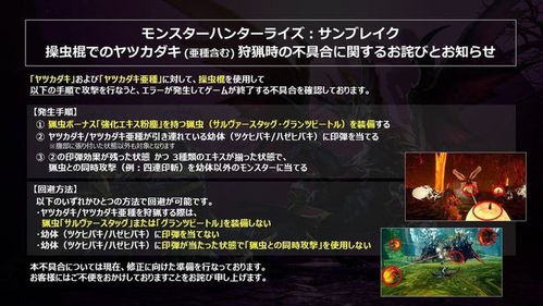 怪物猎人崛起曙光操虫棍毕业核心配置 怪物猎人崛起曙光操虫棍毕业核心配置