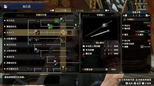 《怪物猎人崛起》黑蚀龙太刀装备推荐 《怪物猎人崛起》黑蚀龙太刀装备推荐