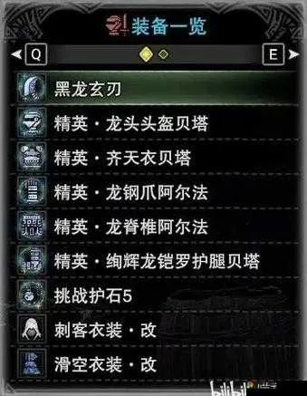 《怪物猎人崛起》曙光大剑毕业套装攻略 《怪物猎人崛起》曙光大剑毕业套装攻略