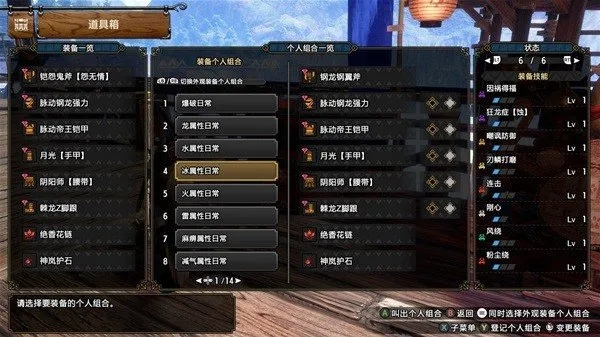 《怪物猎人崛起》曙光DLC电锯盾斧无脑飞天流配装攻略 《怪物猎人崛起》曙光DLC电锯盾斧无脑飞天流配装攻略