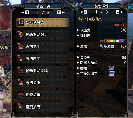 《怪物猎人崛起》曙光双刀毕业配装攻略