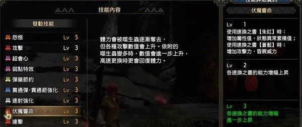 《怪物猎人崛起》曙光跃动竹签使用技巧及团子效果推荐 《怪物猎人崛起》曙光跃动竹签使用技巧及团子效果推荐