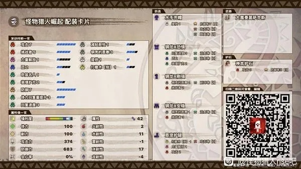 《怪物猎人崛起》曙光狩猎笛开荒解禁配装推荐 《怪物猎人崛起》曙光狩猎笛开荒解禁配装推荐