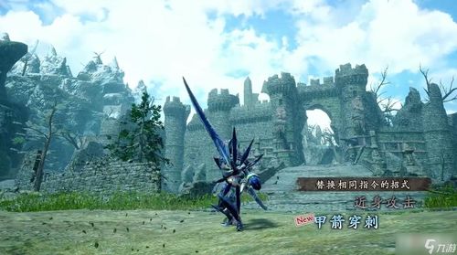 《怪物猎人崛起》曙光DLC盾斧强属性瓶低配护石超解配