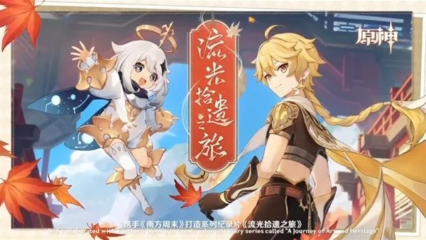 原神2.8版本更新前瞻:新角色、新剧情、新玩法 原神2.8版本更新前瞻:新角色、新剧情、新玩法