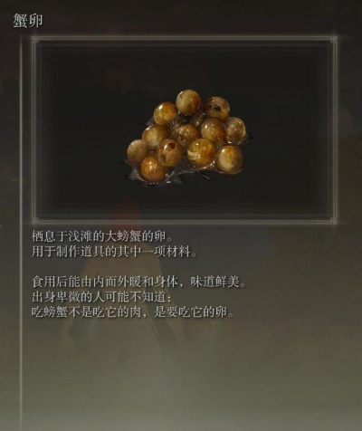 艾尔登法环小怪分布与掉落物品盘点