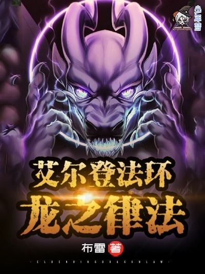 艾尔登法环叛律者贝纳尔攻略核心技巧