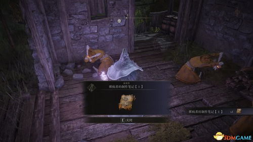 《艾尔登法环》海妲支线葡萄获取攻略 《艾尔登法环》海妲支线葡萄获取攻略