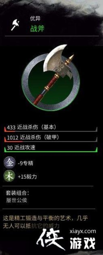 三国全面战争套装物品属性解析 三国全面战争套装物品属性解析