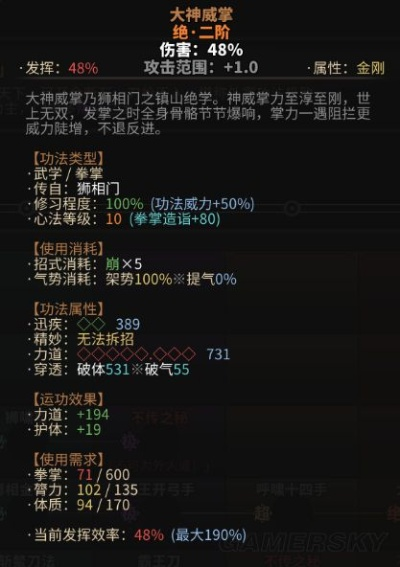 太吾绘卷:狮相掌门与太吾传人恩怨战报 太吾绘卷:狮相掌门与太吾传人恩怨战报