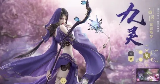 《逆水寒》九灵PVE输出攻略