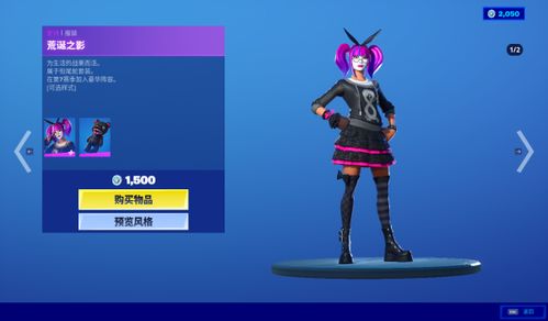 堡垒之夜8月1日更新内容概览