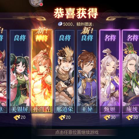 《幻想三国志4外传》双男主攻略视频 《幻想三国志4外传》双男主攻略视频