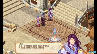 《幻想三国志4》剧情攻略视频全解析 《幻想三国志4》剧情攻略视频全解析