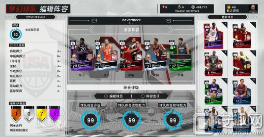 NBA2K17 MT争霸赛攻略：历史争霸赛通关技巧